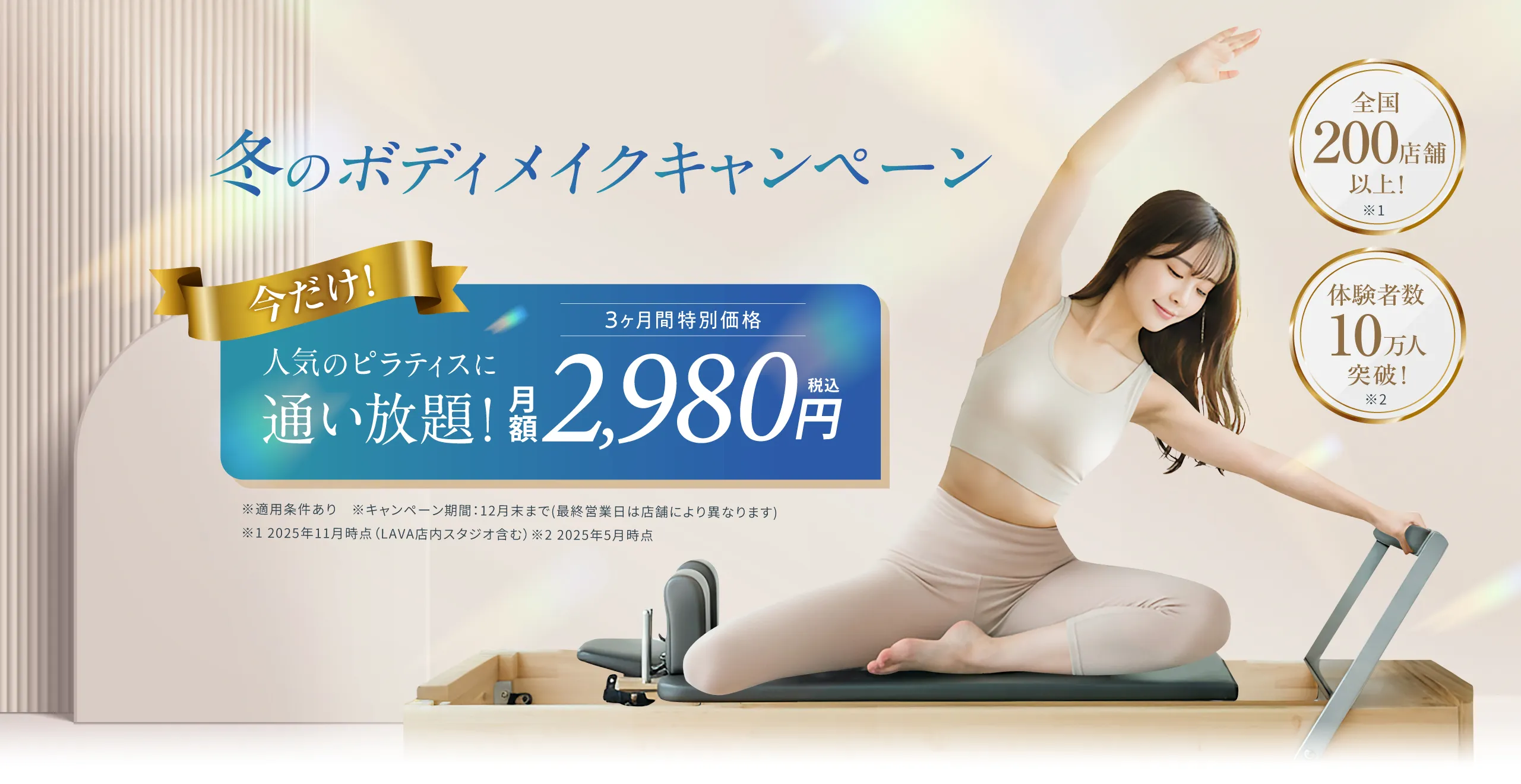 リントスルの最新トップ画像（2025年11月）