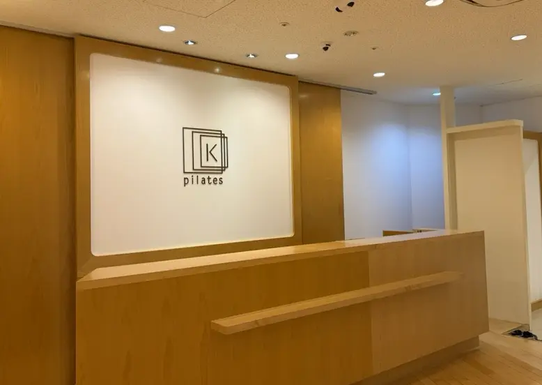 ピラティスK中目黒店のエントランス